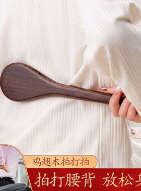 鸡翅木经络拍养生拍打按摩器中医健康拍痧板按摩棒敲打锤背肩八虚
