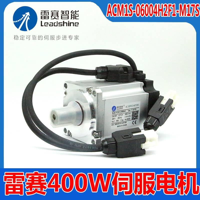 深圳雷赛智能全新400W伺服电机ACM1S-06004H2F1-M17S系列220v-图2