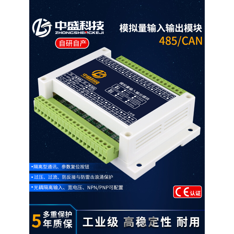 -18路电电压流模拟量输入输出模块隔离多量程隔离型变送器Modbus - 图0