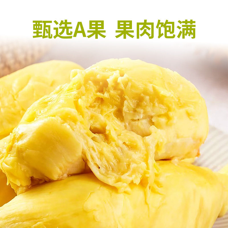  中果农茂榴莲