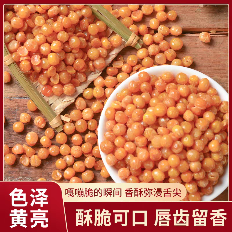 新款黄金豆油炸香酥豌豆黄豆坚果炒货下酒袋装休闲零食250克/5斤,淘宝优惠券,粉丝福利购,淘宝优惠卷