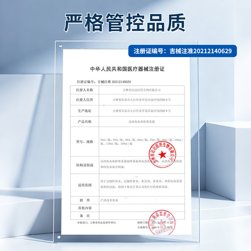 永衡良品海盐水鼻腔喷雾婴儿洗鼻器儿童家用鼻腔冲洗成人款100ml