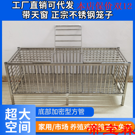 新款不锈钢鸡笼鸭笼兔笼鸽子笼家用大号耐用加密加厚养殖笼工厂店 - 图3