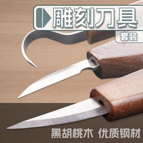 Engraving Suit Woodworking Scoop Knife Hand Parenting Wood Carving Knife Cutting Wood Knife Scraping Wood Knife Bending Knife Bending edge tool DIY