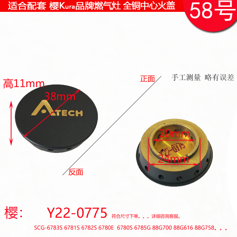 适合樱花燃气灶SCG-6535分火器6781S内环小火盖6667S炉芯灶具配件-图2