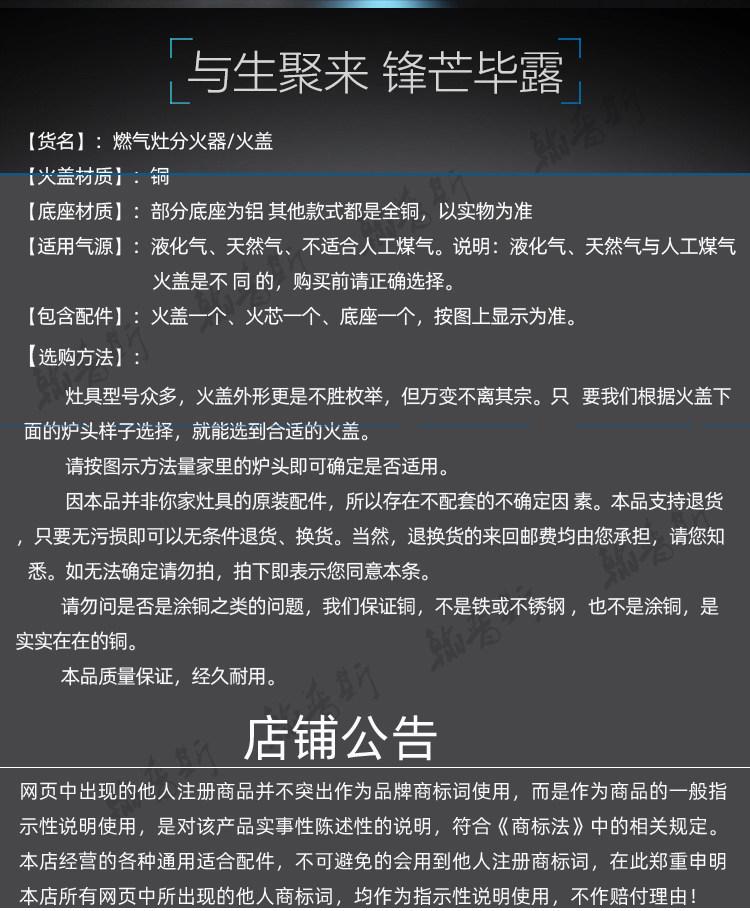 适合帅康燃气灶配件JZT-08 QA-08-B05大小火盖炉芯分火器燃烧器头,淘宝优惠券,粉丝福利购,淘宝优惠卷