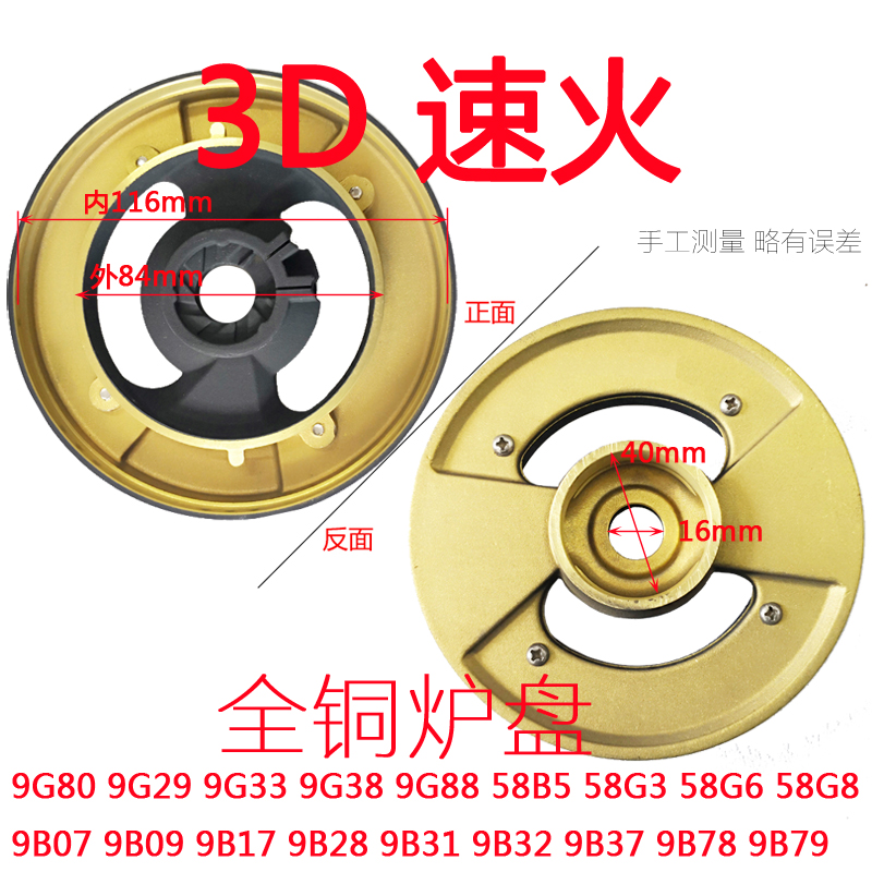 适合老板煤燃气灶配件9G80 9B28/78 9B17 58G3 9G38 9G88火盖炉头 - 图2