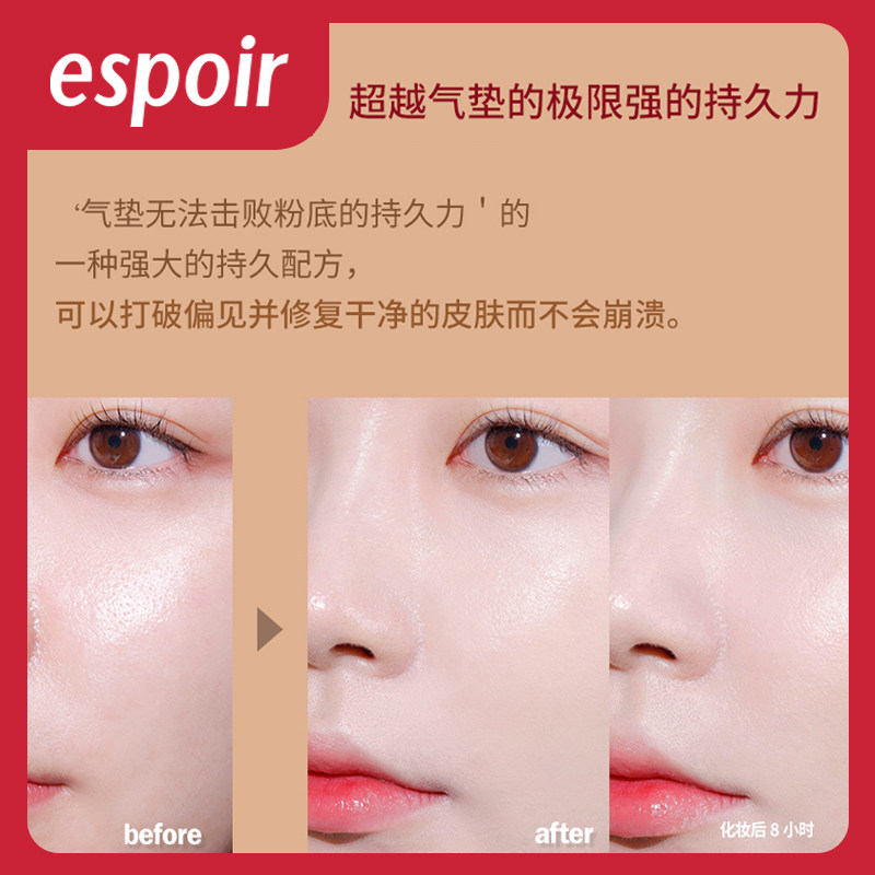  espoir艾丝珀海外BB霜