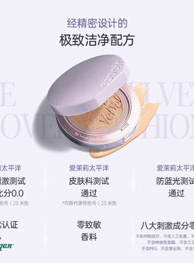 艾丝珀柔雾遮瑕气垫半哑光