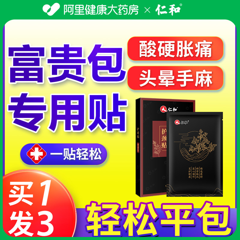 富贵包正品理疗神器疼痛颈椎热敷肩颈鼓包疏通按摩非消除贴矫正器 - 图3