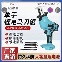 Non-exposed mango small handheld horse knife saw German quality multifunction lithium electric saw rechargeable hand brushless saw