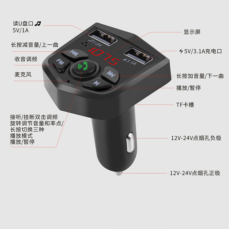 车载mp3播放器蓝牙接收器汽车通用音乐多功能点烟器usb充电器