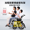 Sidel electric wheelchair