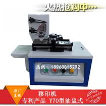 Oil flush ink electric mobile printing press transfer printing printer for code machine date printing imitation spray code