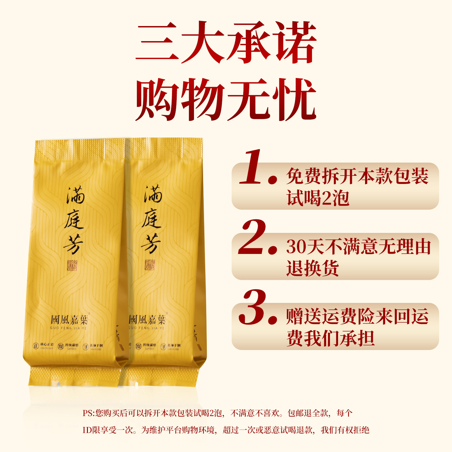 正宗武夷岩茶武夷山大红袍2025新茶特级花香果香小袋装PVC口粮茶,淘宝优惠券,粉丝福利购,淘宝优惠卷