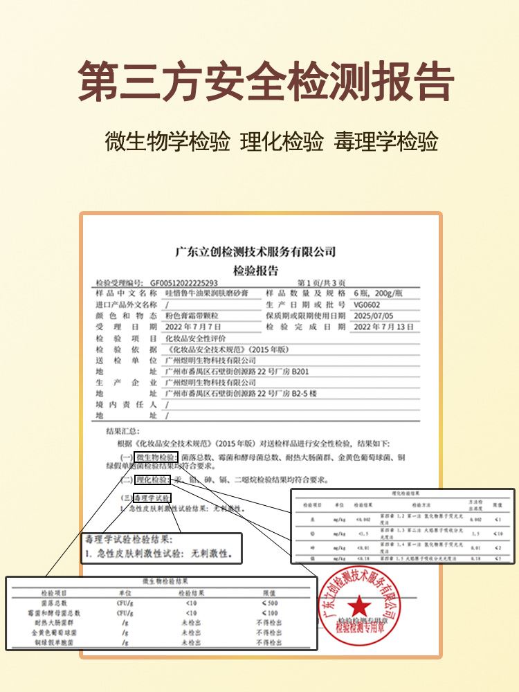 孕妇儿童磨砂膏专用可用哺乳期安全怀孕期产后产妇面部身体祛角质 - 图3