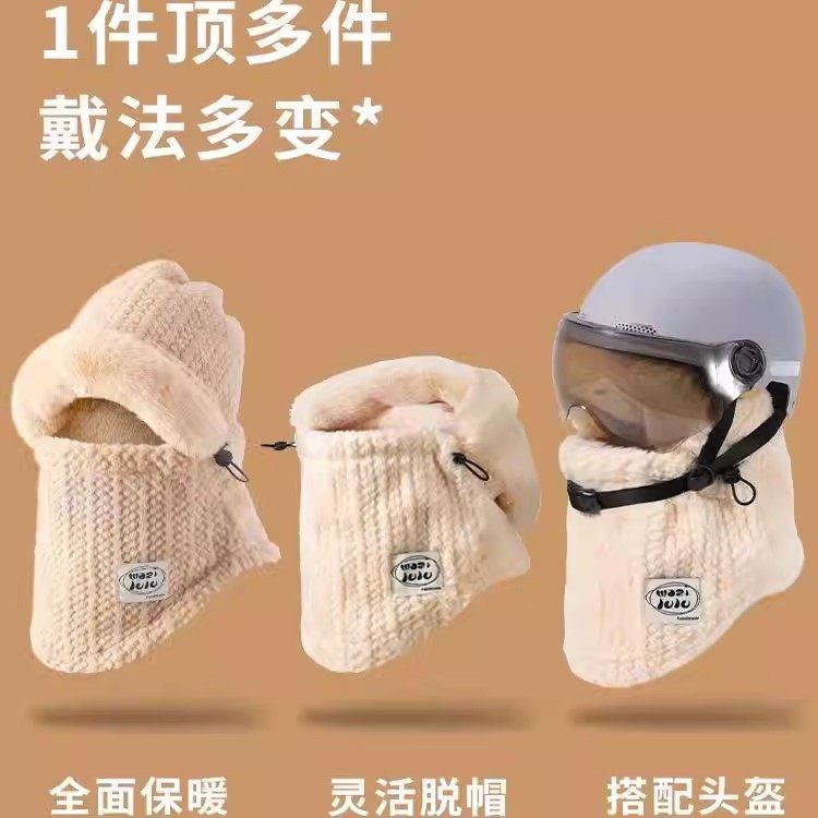 冬季毛绒帽子围巾一体女骑车加厚保暖东北防寒防风围脖帽居家套装,淘宝优惠券,粉丝福利购,淘宝优惠卷