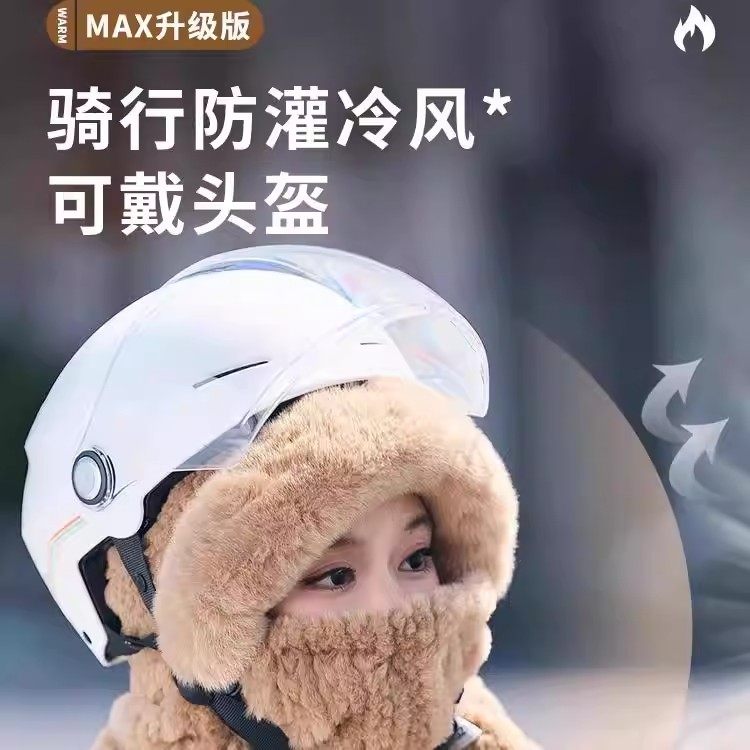 毛绒帽子围巾一体女冬季骑车加厚保暖东北防寒防风围脖帽居家套装,淘宝优惠券,粉丝福利购,淘宝优惠卷