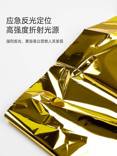 户外急救保温毯聚酯薄膜毯救生毯加厚应急毯生存防寒装备野外帐篷