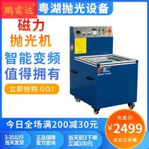 Deburring frequency conversion magnetic grinding polishing machine electrolytic stainless steel metal steel needle vibrating equipment photofinishing machine