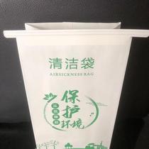 Disposable aerial aircraft clean and waterproof seal environmentally friendly customizable gestation Vomiting On-board Junk paper bags 100