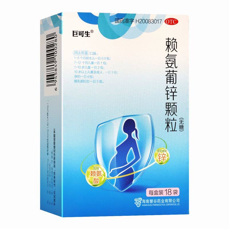  喜立康大药房小儿维矿