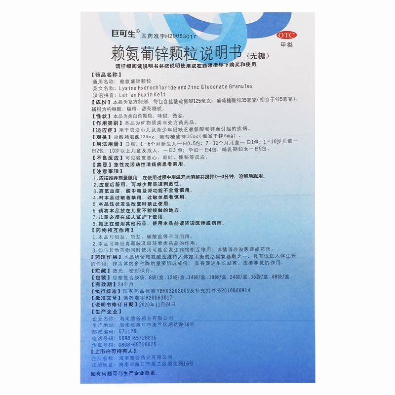  喜立康大药房小儿维矿