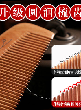 老料桃木梳去静电按摩头皮