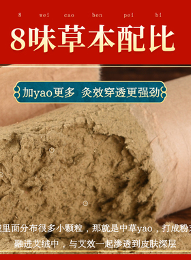 艾众康雷火神灸3cm加药加粗艾条