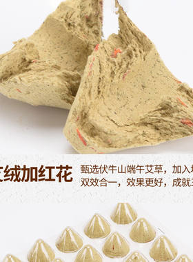 陈年红花艾塔艾灸托隔姜灸