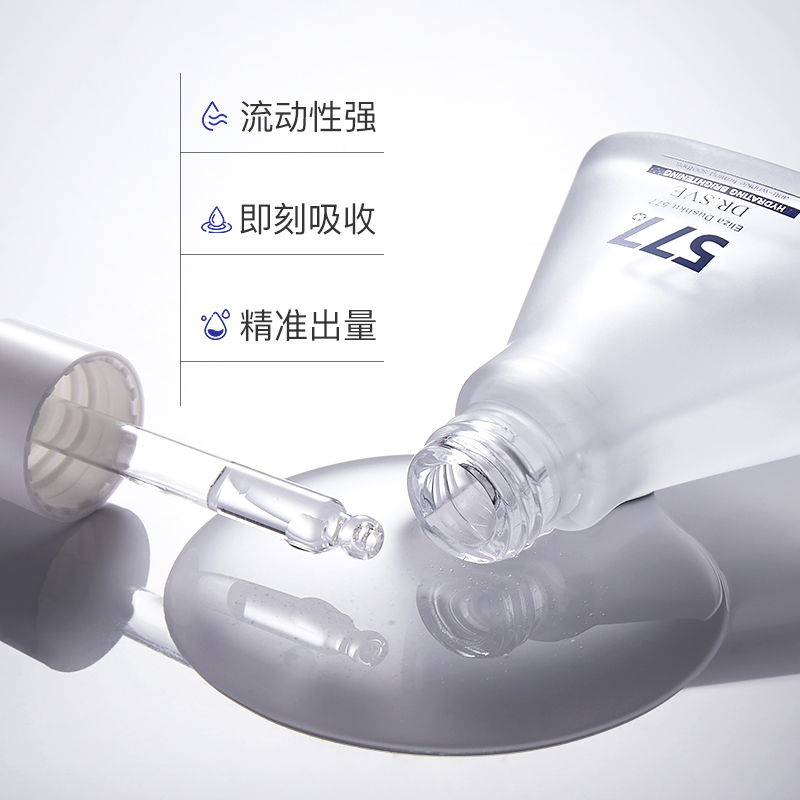 577晶透光蕴菁肌液35ml抗氧化抑黑提亮去黄抗老提拉精华液 - 图2