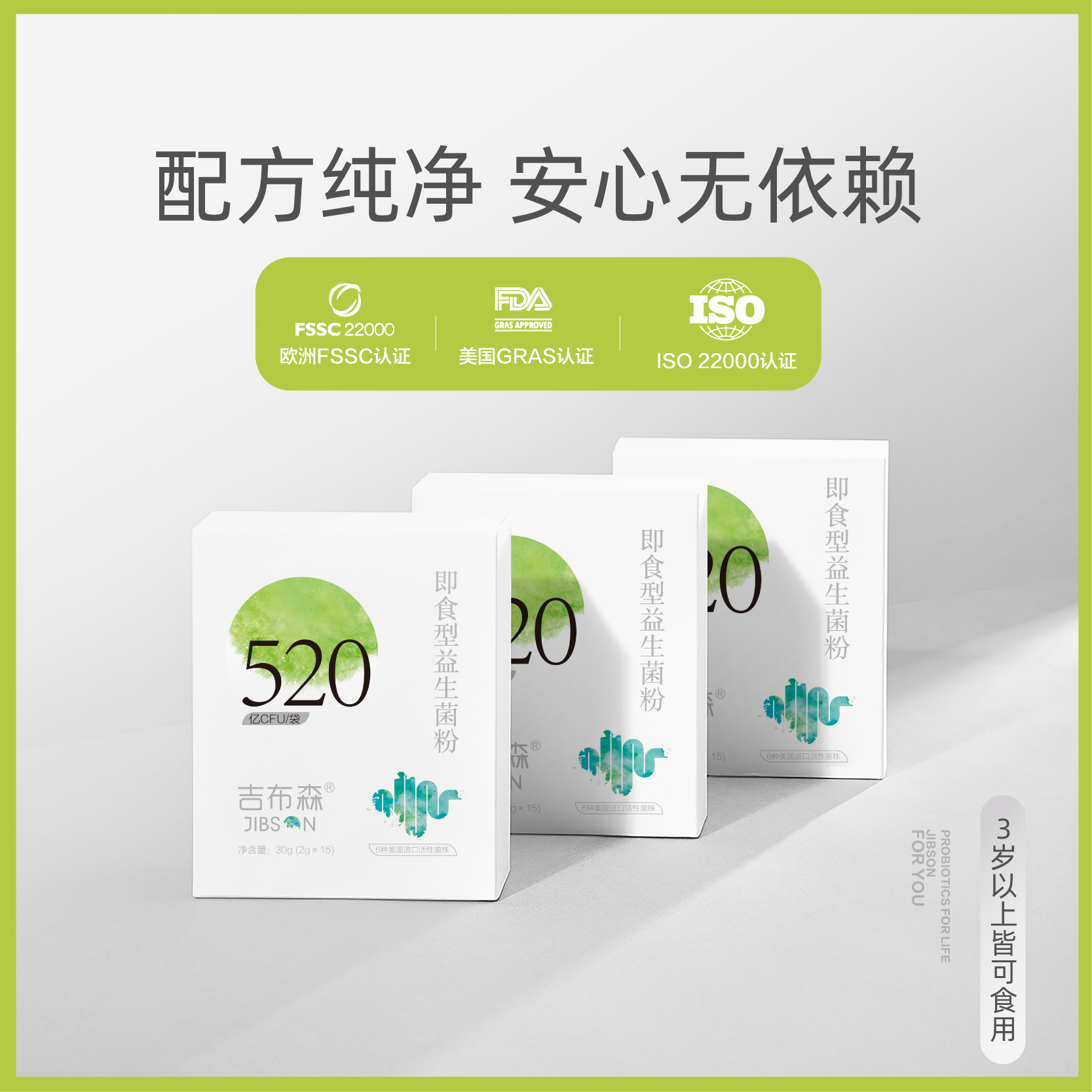 吉布森益生菌冻干粉3条体验装