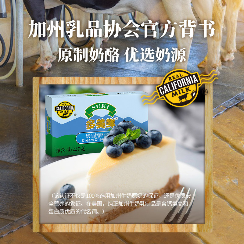 多美鲜进口原制新鲜奶油奶酪芝士227g乳酪烘焙巴斯克,淘宝优惠券,粉丝福利购,淘宝优惠卷