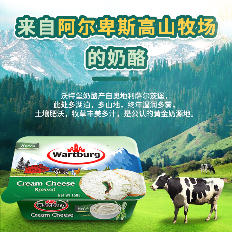 3组装】沃特堡涂抹原制奶酪150g*3