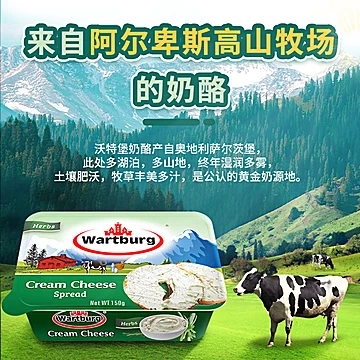 3组装】沃特堡涂抹原制奶酪150g*3[88元优惠券]-寻折猪