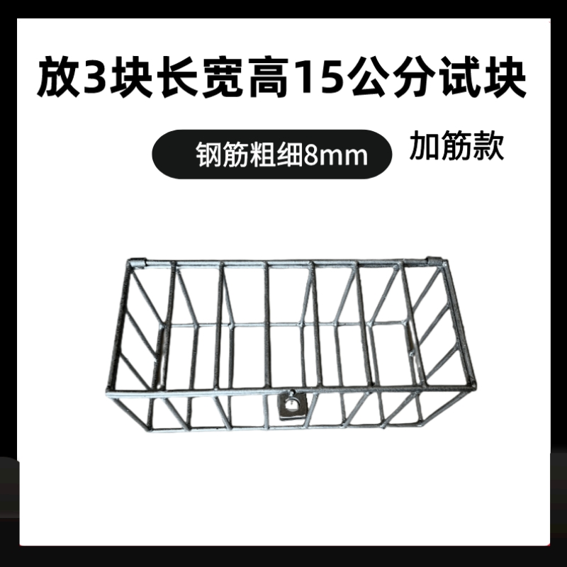 同条件养护试块笼子混凝土试块养护笼子100方150方浸水养护笼加密 - 图3