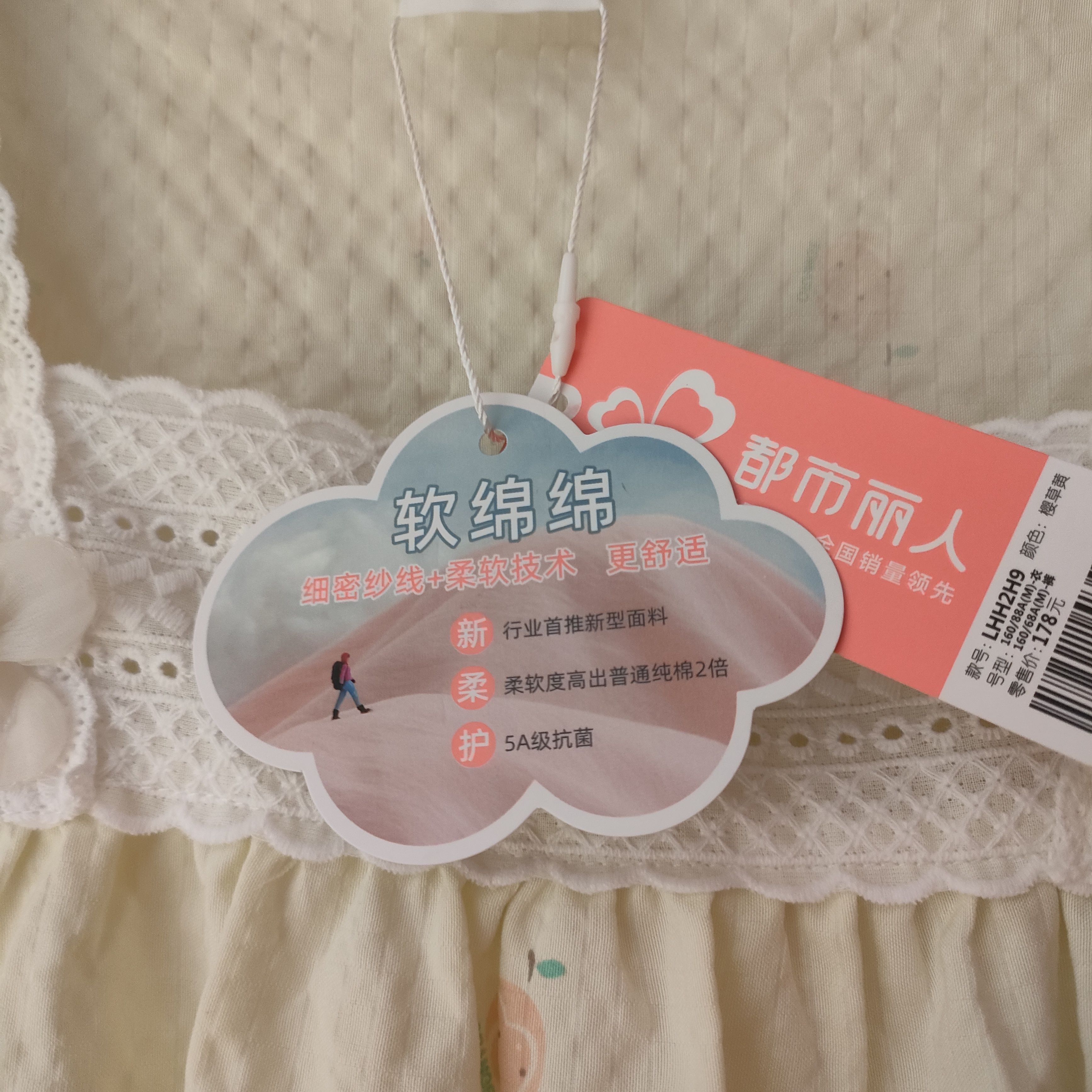 都市丽人女士睡衣LHH2H9软绵绵短袖短裤舒适透气减龄套装家居服 - 图1