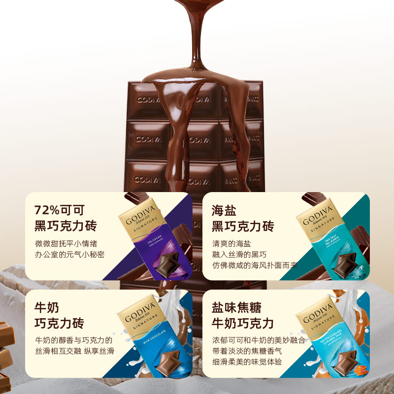【2倍购】GODIVA歌帝梵海盐牛奶黑巧克力排块90g进口零食儿童糖果