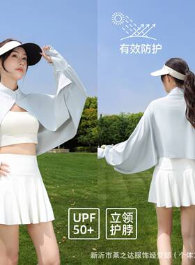 冰丝防晒披肩女2026夏季新款开衫