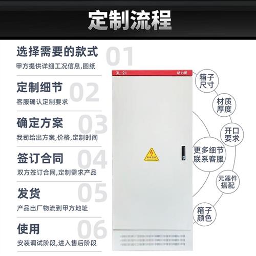 定制低压配电箱成套组装GGD进线柜开关柜XL-21动力柜双电源计量柜 - 图2