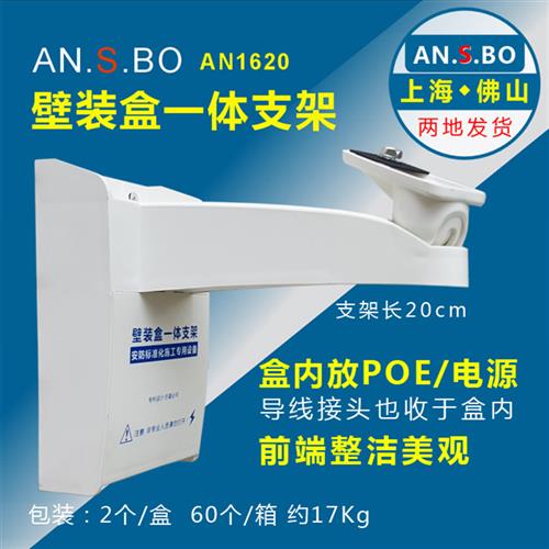 壁装盒一体监控支架 防水盒可POE分离器/电源一体摄像头塑胶支架 - 图0