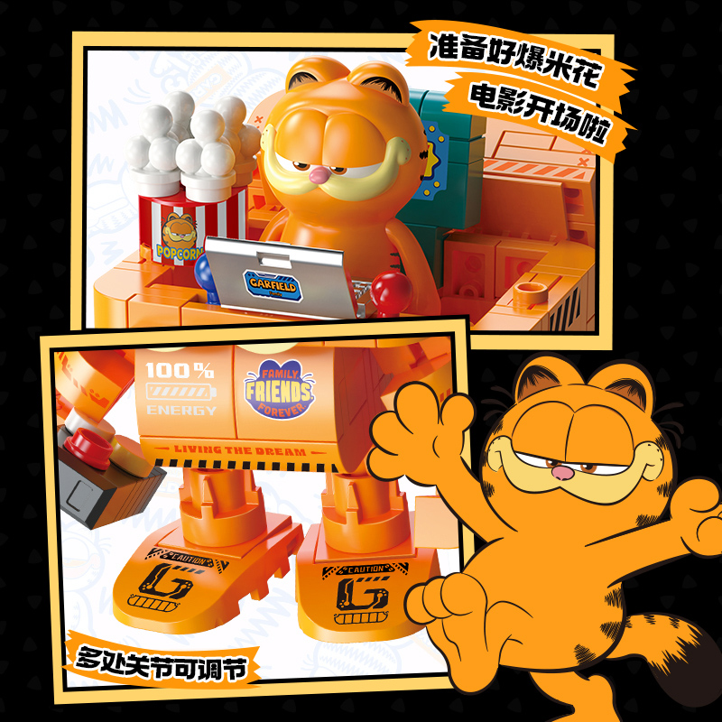 费米积木加菲猫正版授权驾驶机甲机器人摆件拼装积木玩具手办礼物