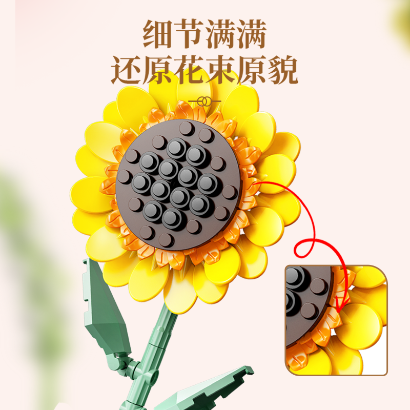 【新品】费米永生积木花diy小颗粒积木摆件送闺蜜女友女神节礼物