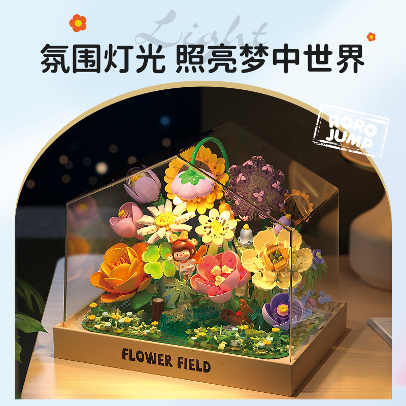 费米积木花花野漫游记礼盒情人节七夕送女友礼物永生花拼装玩具