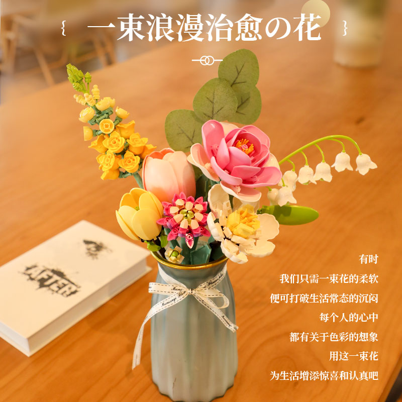 【新品】费米永生积木花diy小颗粒积木摆件送闺蜜女友女神节礼物