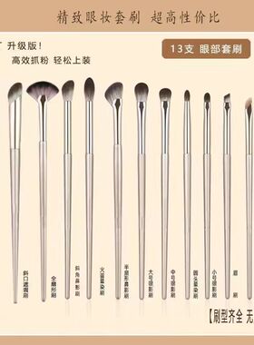 沧州全套眼部刷刀锋刷