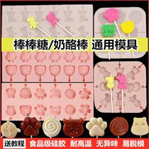 Stick Candy Die Silicone Gel Food Grade Cartoon Hawthorn Small Bear Cheese Stick Grinding Diy Home Homemade Material Candy