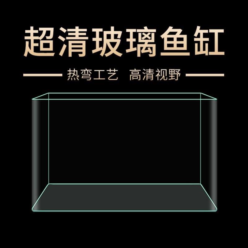 鱼缸水族箱懒人透明热弯金鱼缸客厅阳台家用造景中小型生态桌面缸-图0