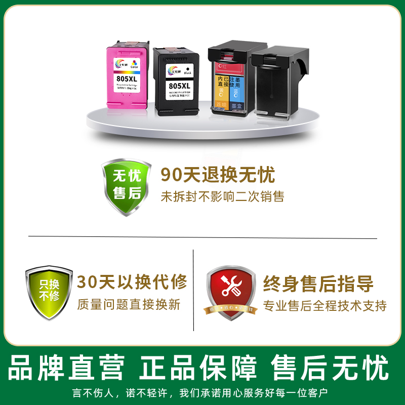 彩虹树适用惠普805墨盒可加墨连喷连供大容量2700/2721/2720/2723/2729/2330/2332/1210/1212/2722打印机墨盒-图3
