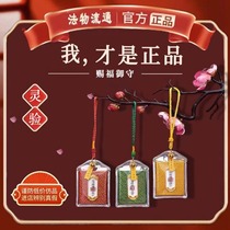 Hangzhou gaokao comes ashore for good luck with good luck and good luck with health and safety and good fortune and good luck with a fragrant bag mobile phone bag mobile phone bag pendant